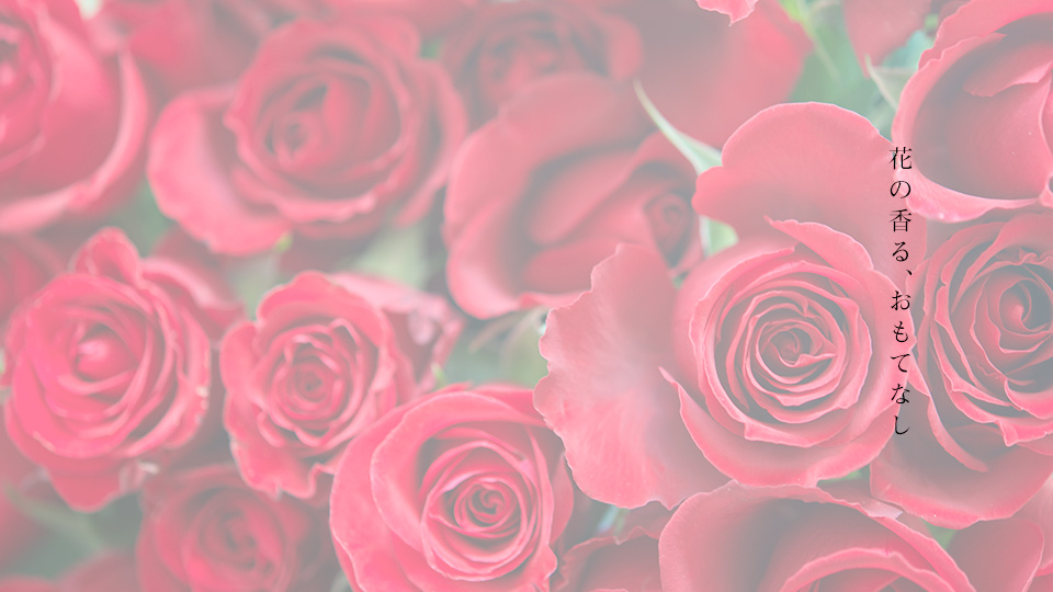 アンサナ フルール スガヤ